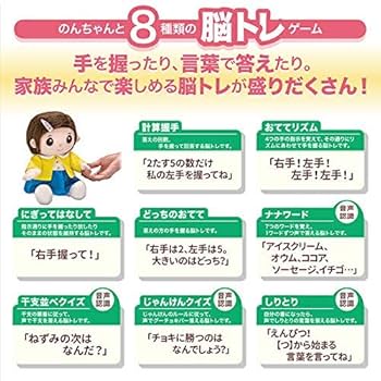デジレクト ものしりパートナー いっしょに脳トレ おりこうのんちゃん のんちゃんと一緒に「脳トレ」と「おしべり」で暮らしイキイキ健康生活! ものしりパートナー いっしょに脳トレ おりこうのんちゃん